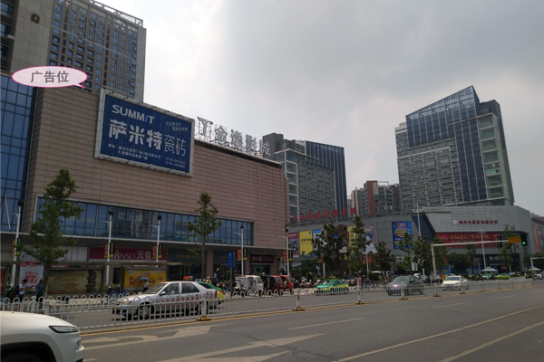 家樂福